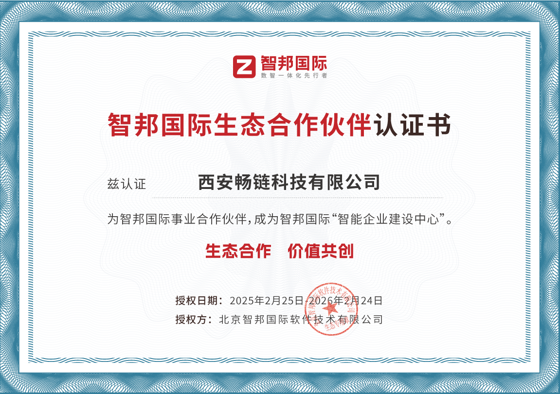 榆林EDI软件